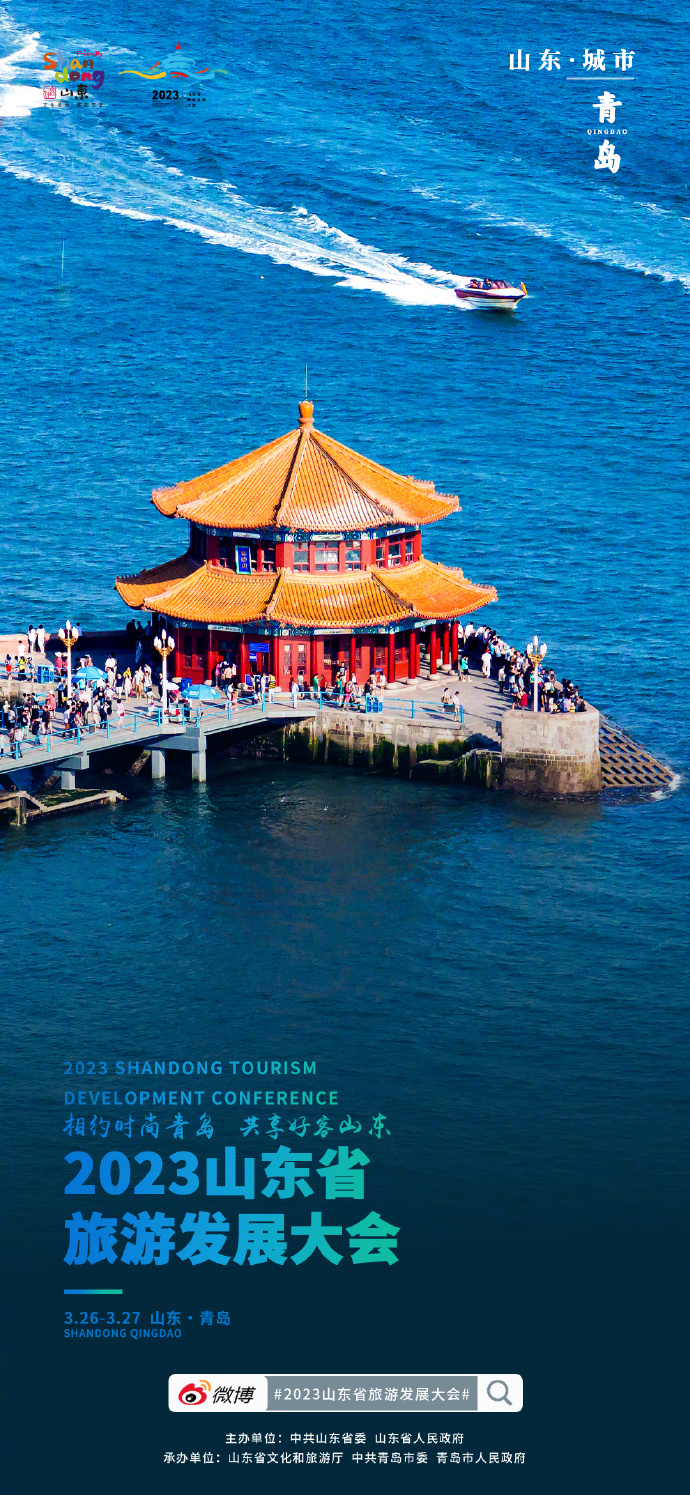 山东,文化传承与创新交融的美丽画卷